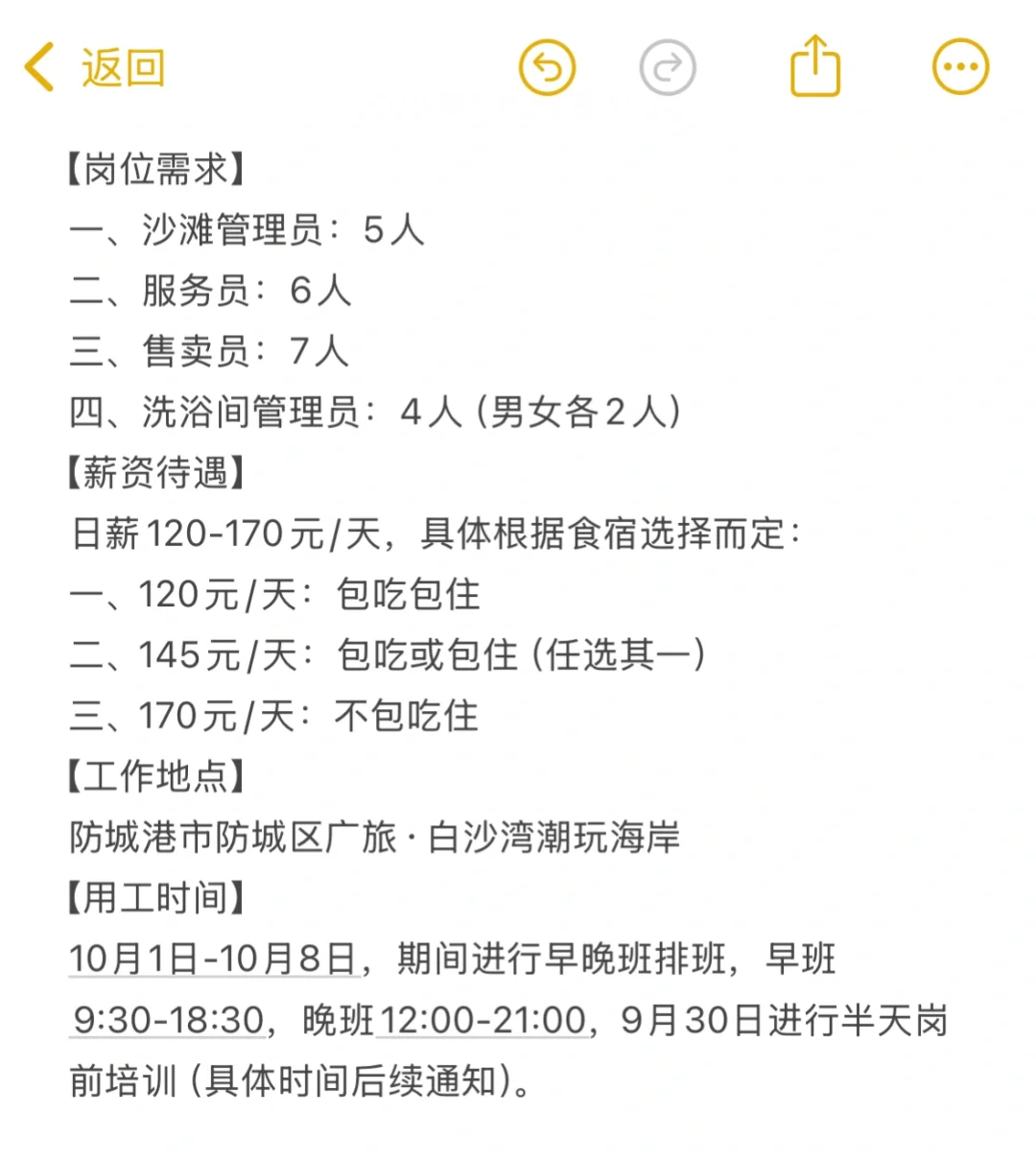 兼职找不到？