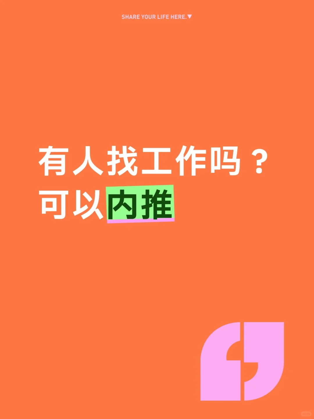 有人找工作吗？外企｜医疗｜销售