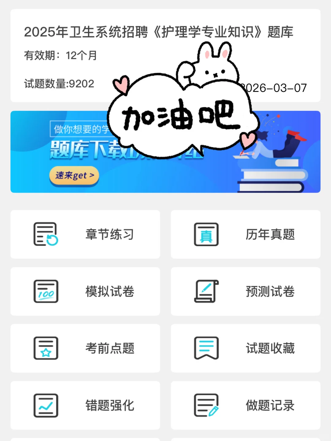 赤峰学院附属医院招聘，感谢这个app