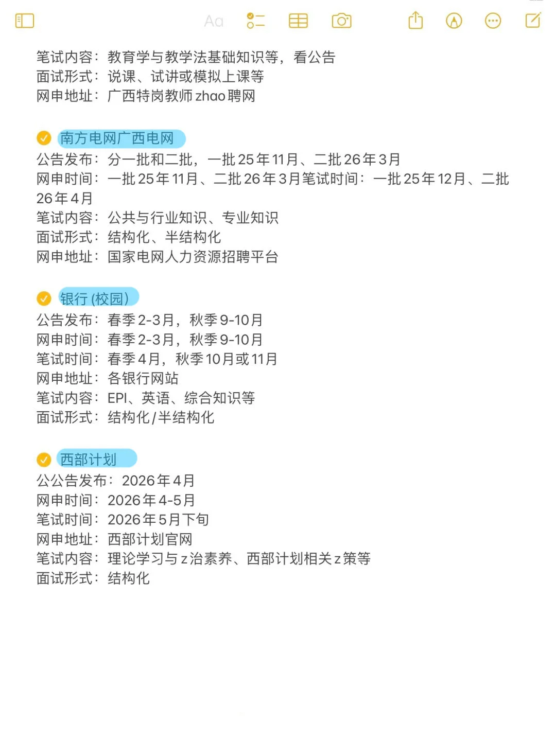 广西省接下来的所有出路！！