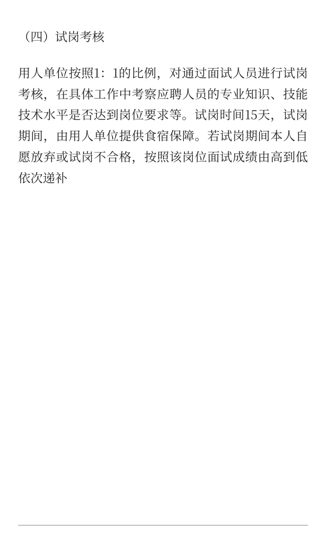 阿克苏人才引进