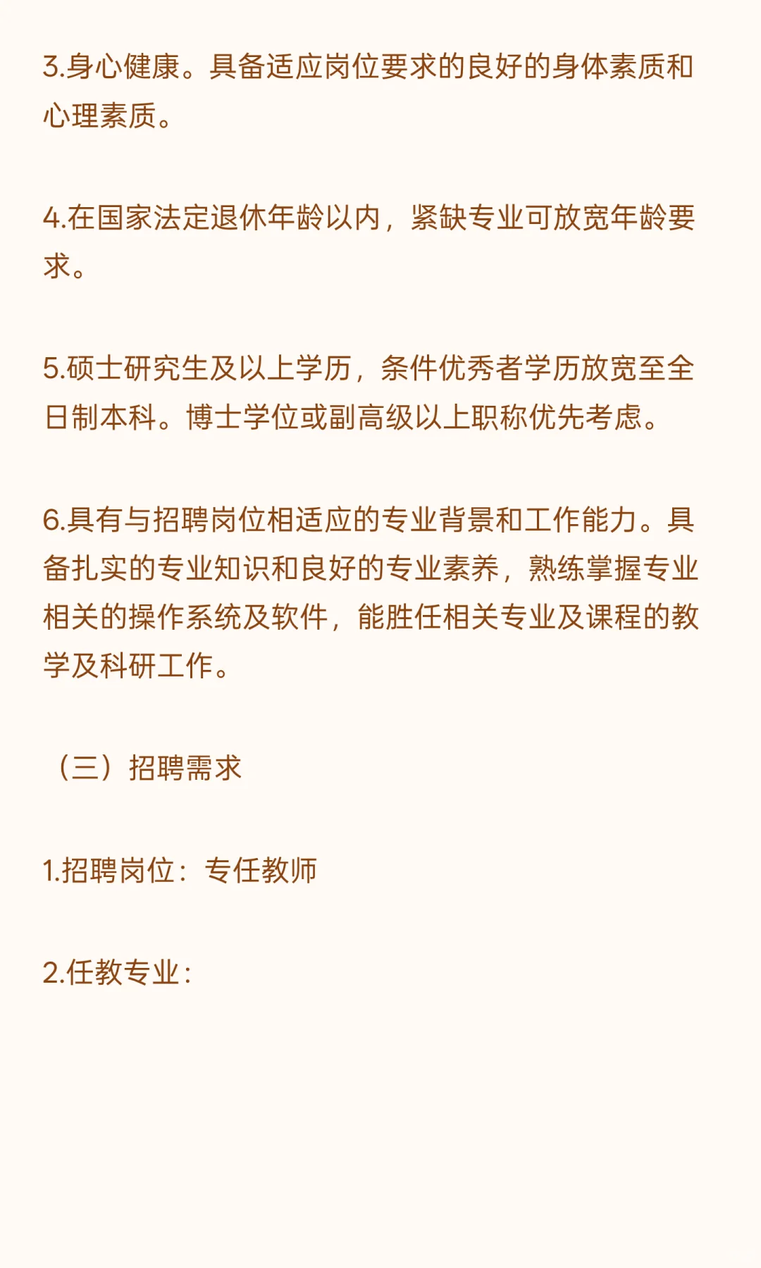 广州城建职业学院2025年秋季专任教师招聘