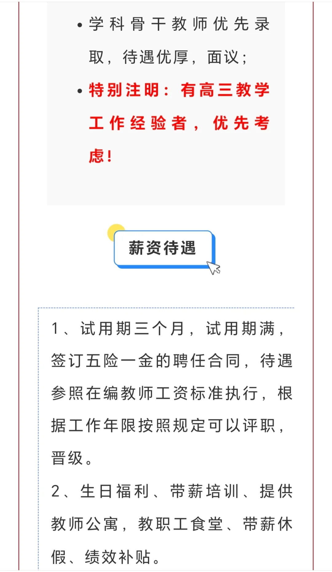 待遇还可以，需要工作过渡的可以看看