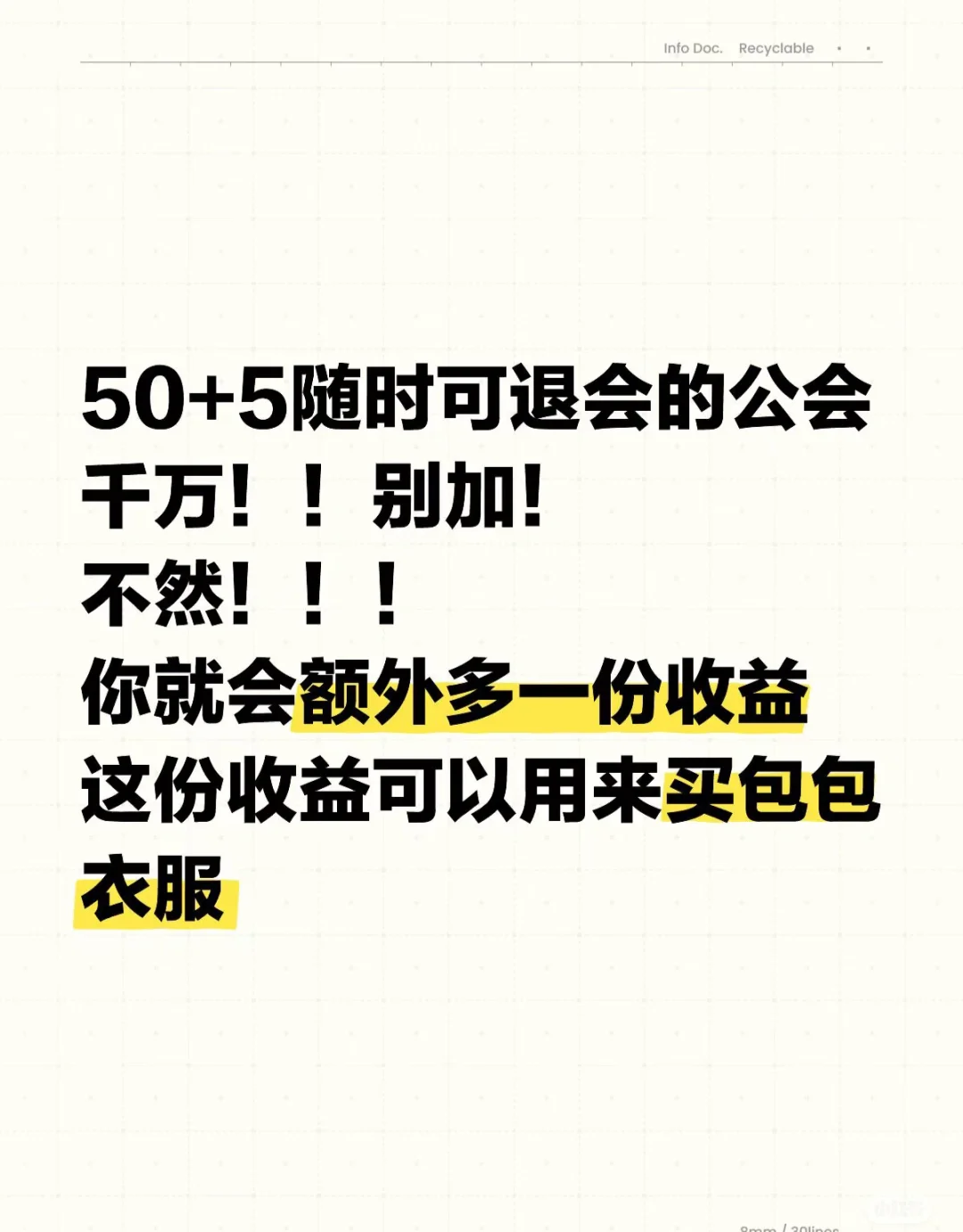 后悔了，主播怎么才能加入靠谱公会