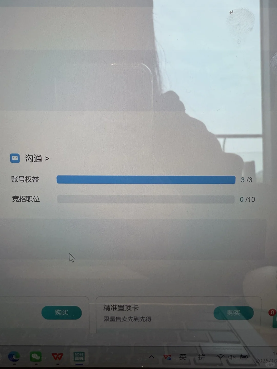 boss直聘疯了吗