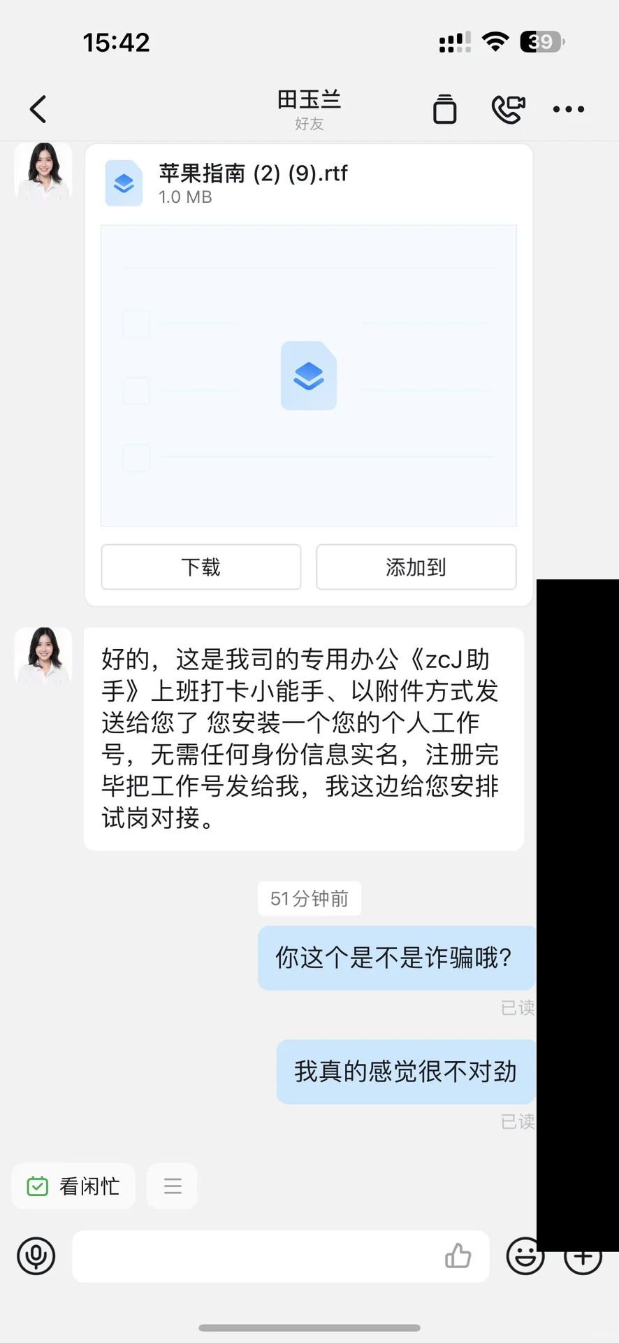 诈骗套路多小心招聘诈骗