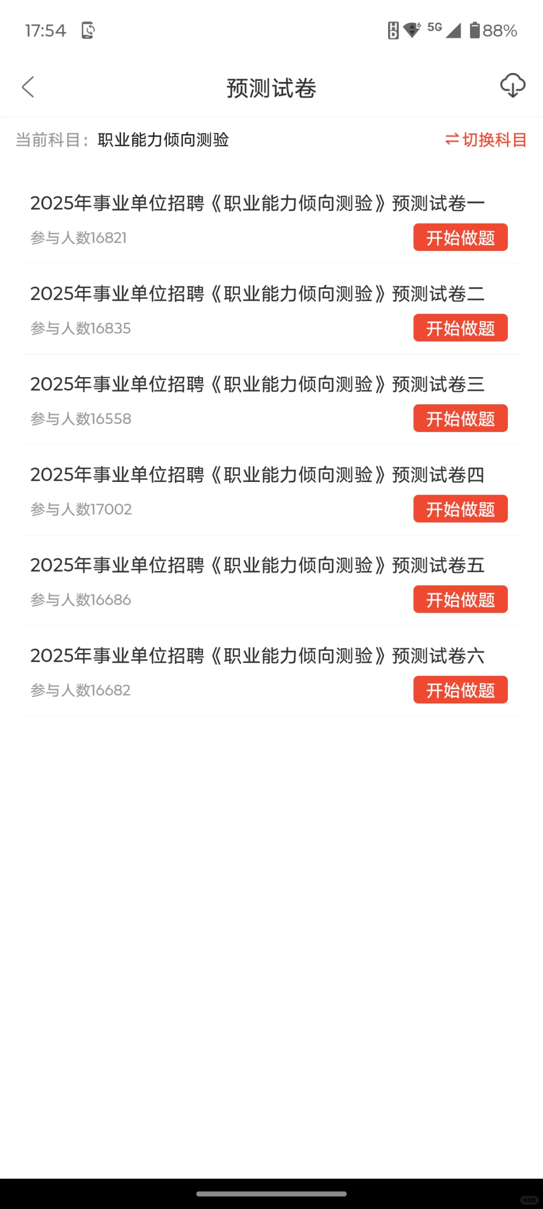 这么缺人？辽宁葫芦岛市绥中县事业单位招聘