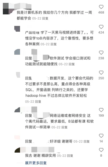 牛啊，计算机女生找工作的思路一下子打开了