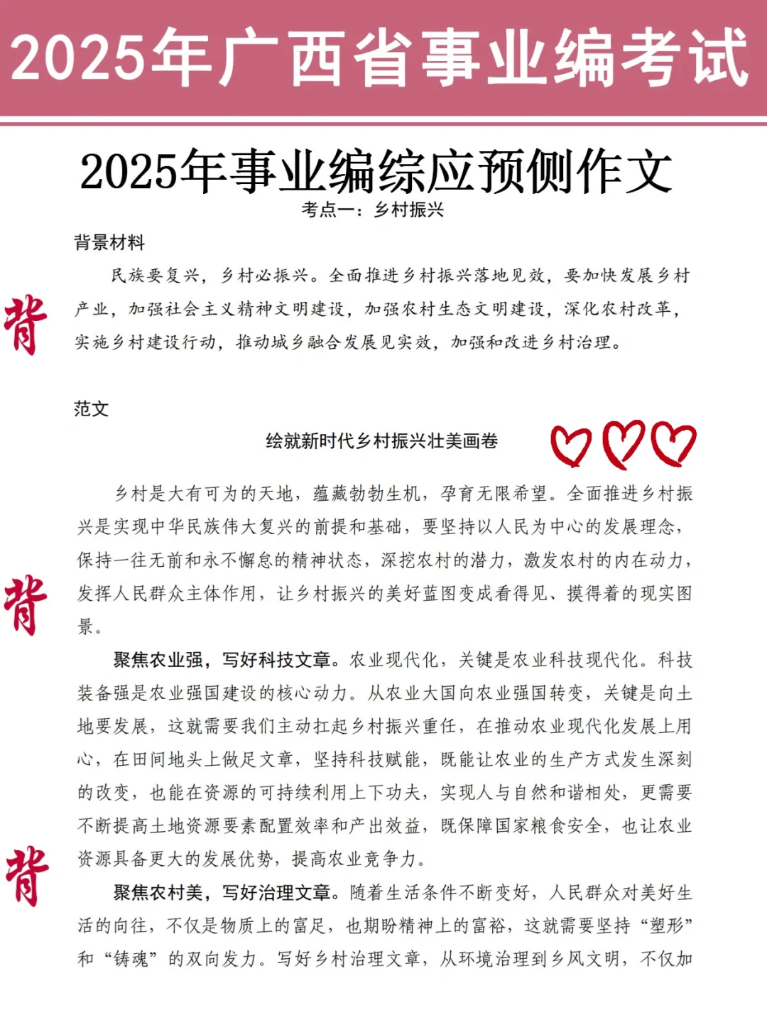 周六广西事业编，放心玩吧，考试就像抄嗒案