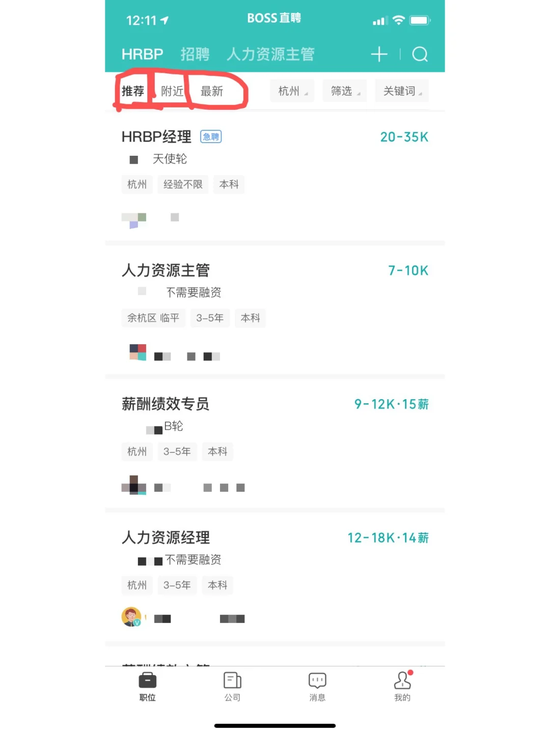Boss直聘求职找工作-如何提高投递成功率