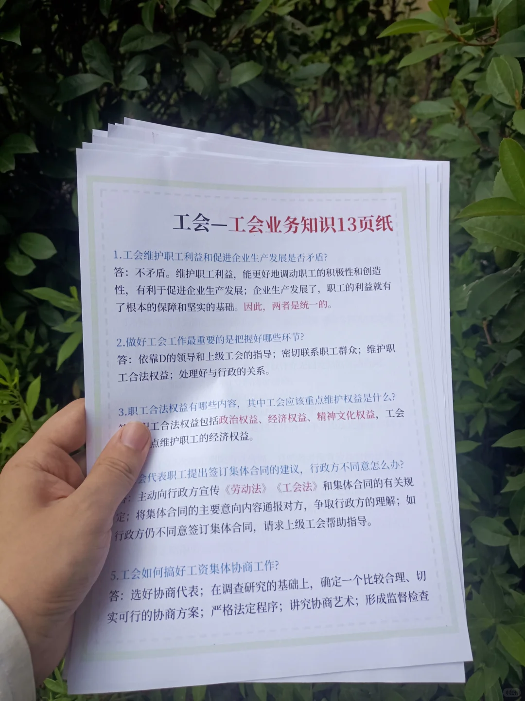 四平市工会工作者，这次拿捏住了