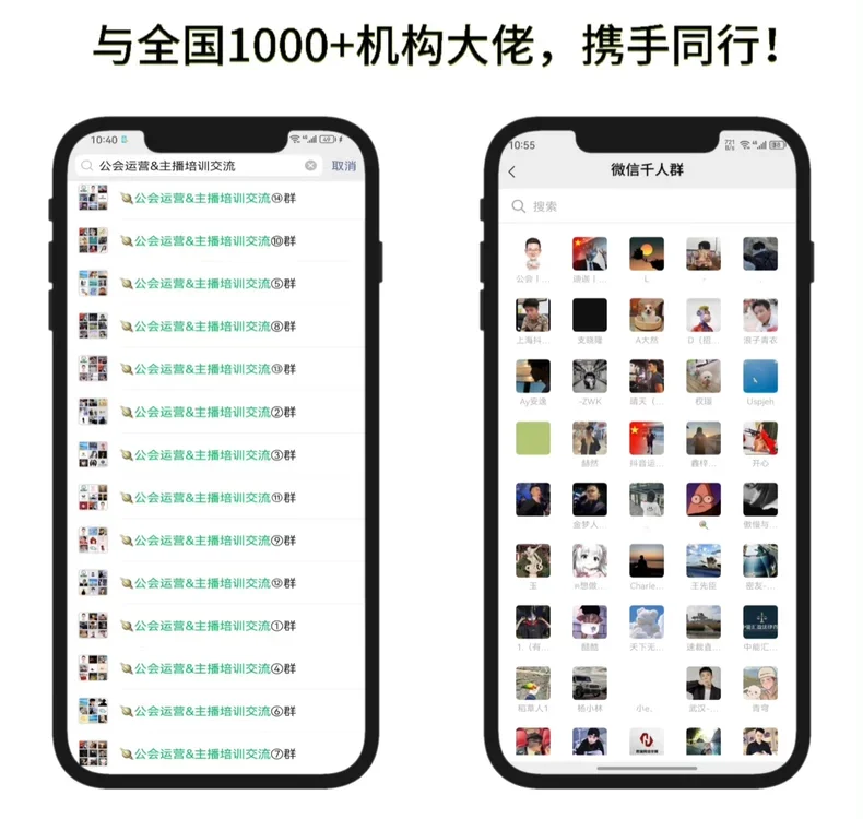 娱乐主播&经纪人超全实战秘籍从入门到精通