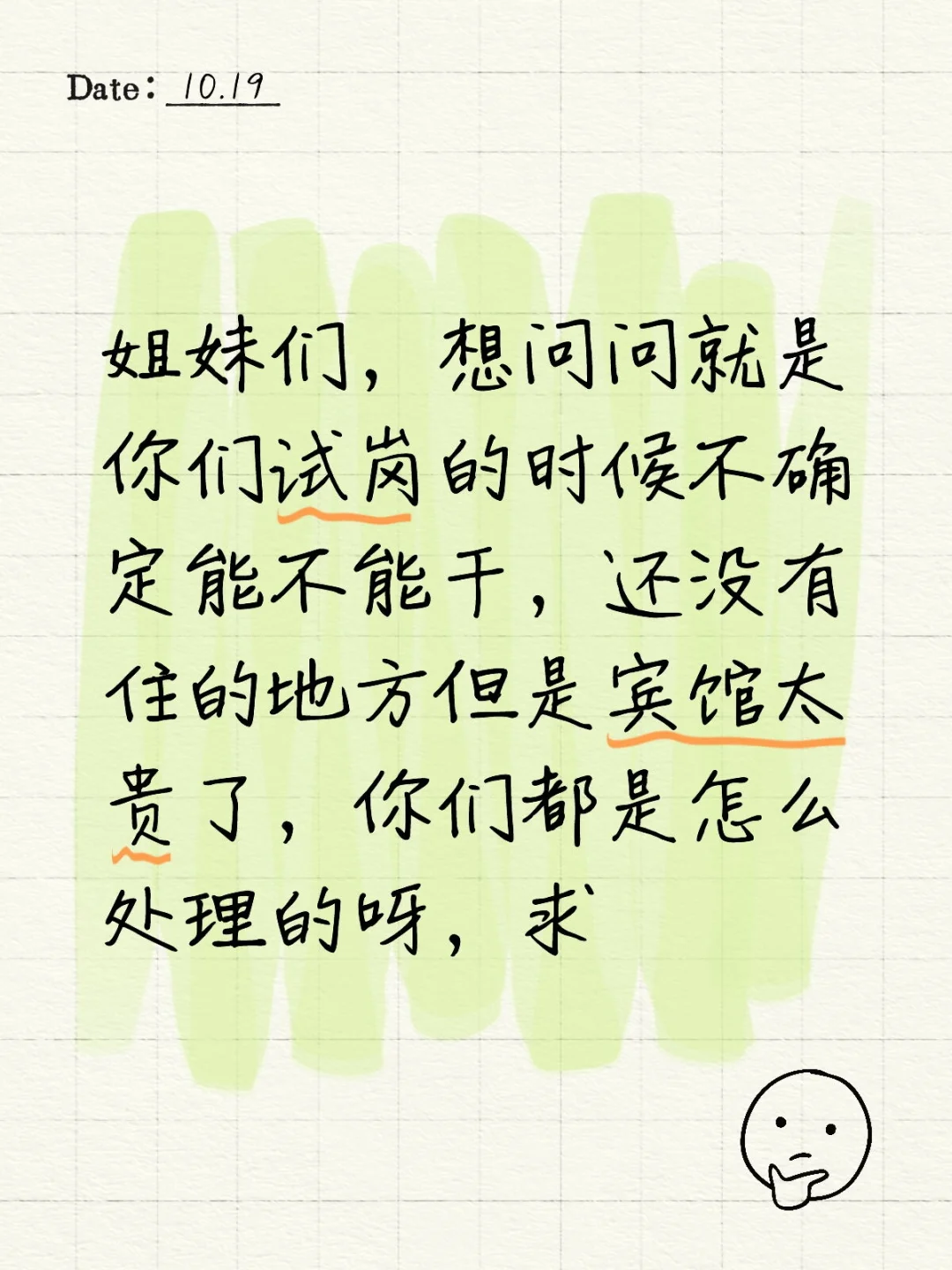 求解答，