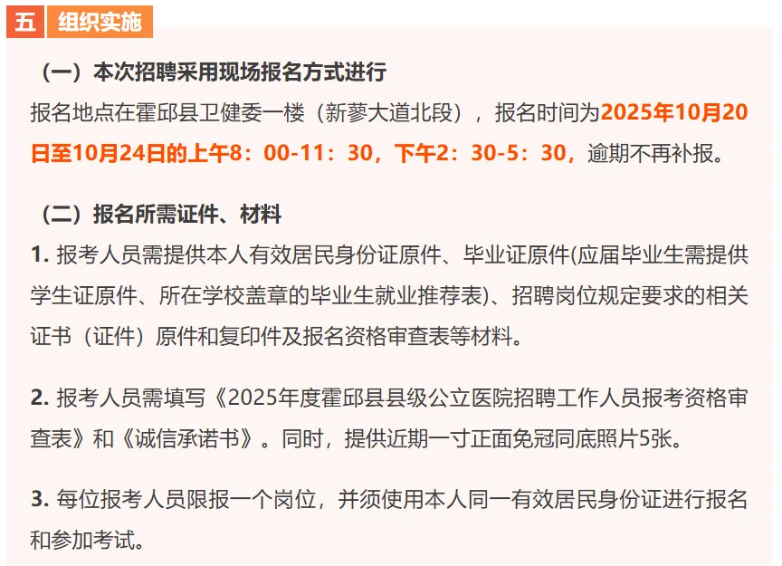 霍邱机关事业单位编外（县级医院）招聘55人