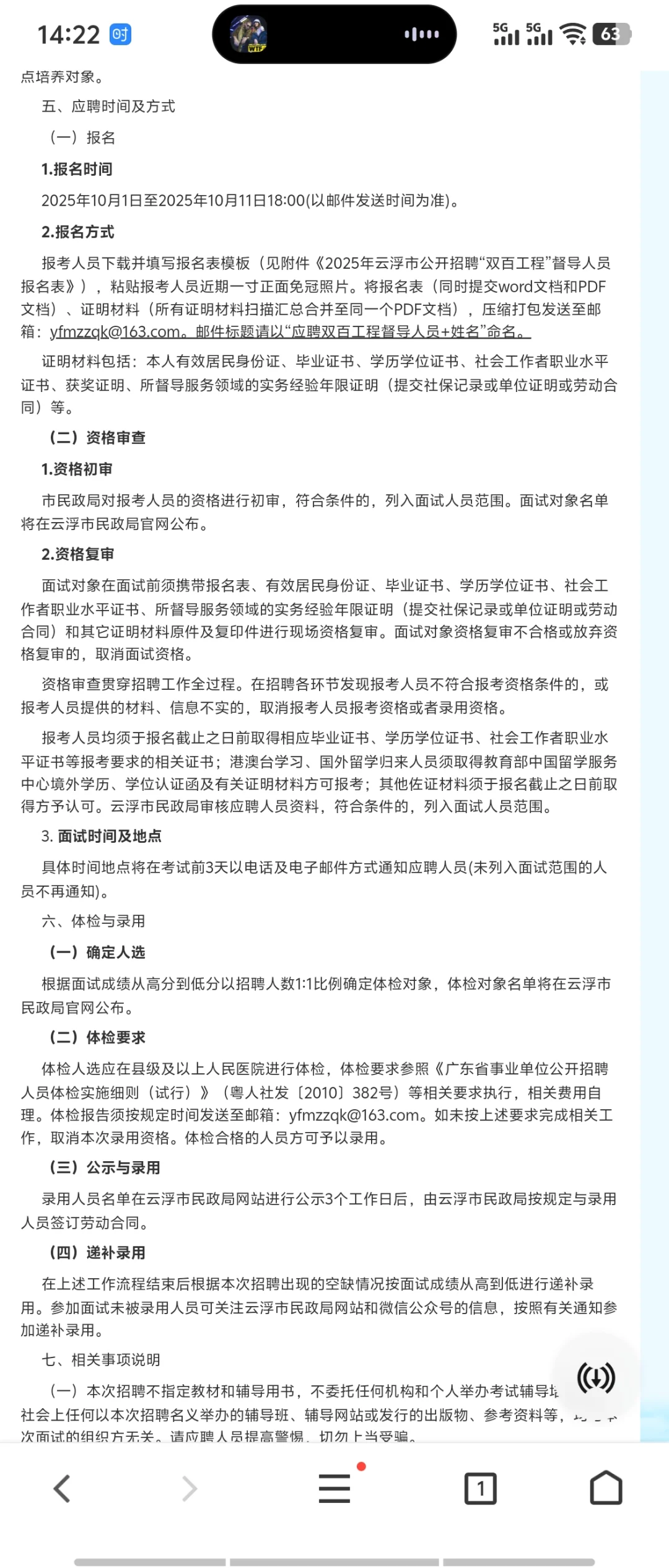 年薪13万！云浮市民政局招聘社会工作社会学