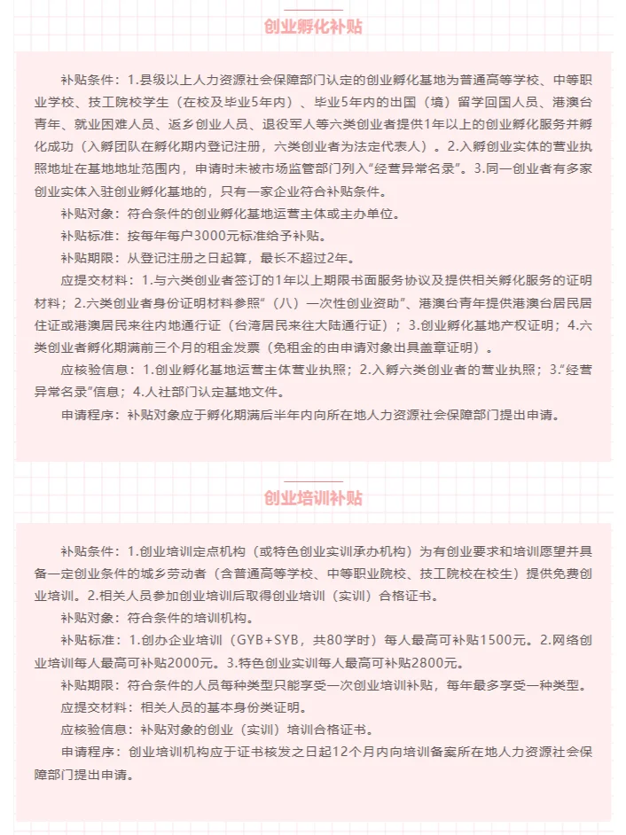 云浮人才补贴，不知道的钱变多了