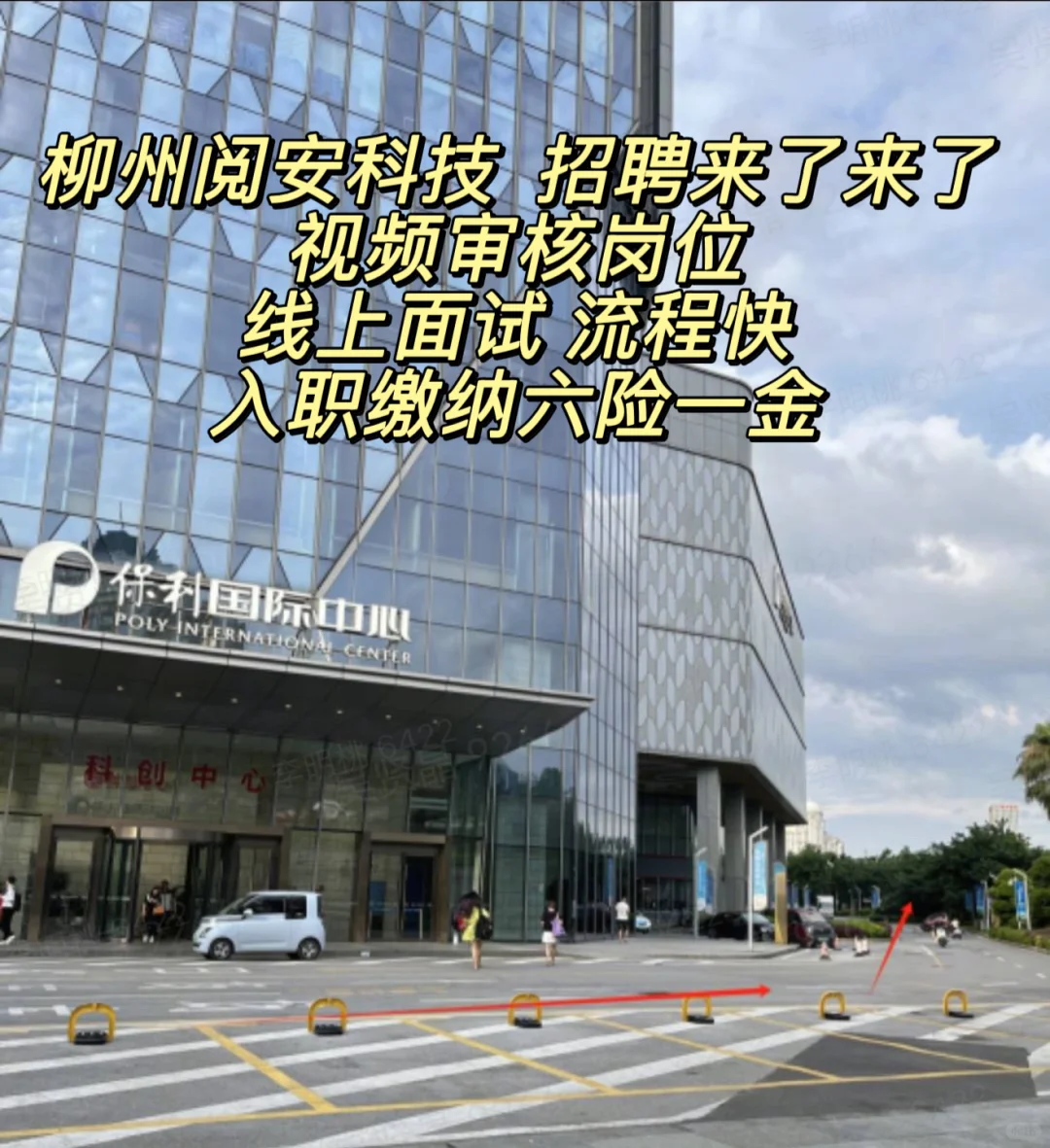 柳州阅安科技 审核岗位火热招聘中