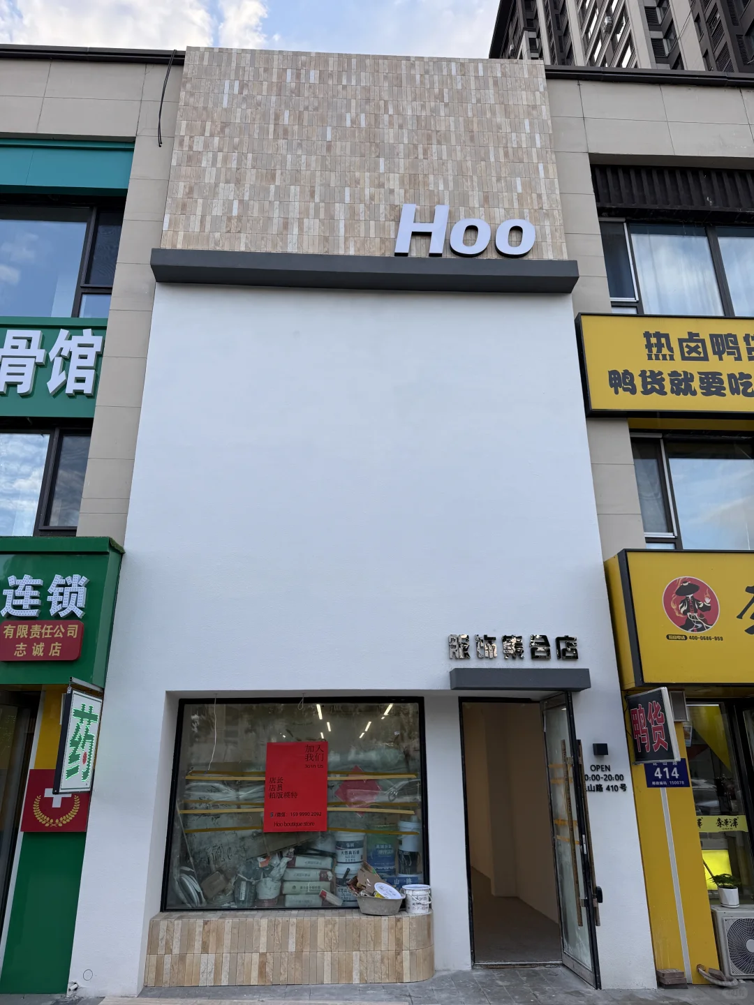 哈尔滨服装店招聘