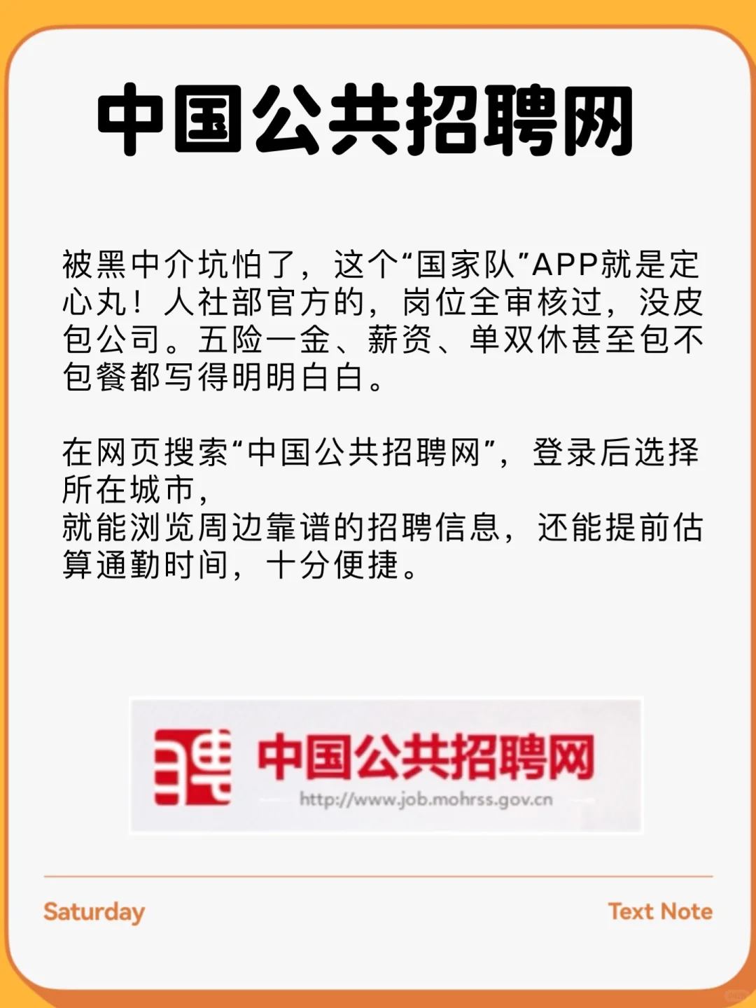 被裁俩月，靠3个靠谱平台拿到大厂offer