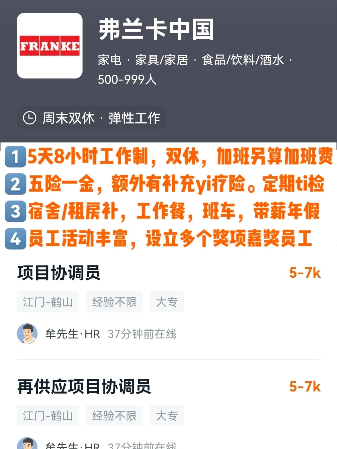 江门神仙双休神仙公司|女生友好 福利高 跳