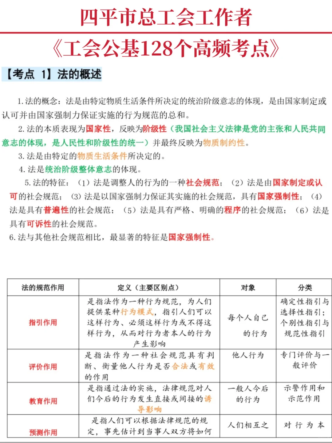 四平市总工会工作者，就是在淘汰懒人