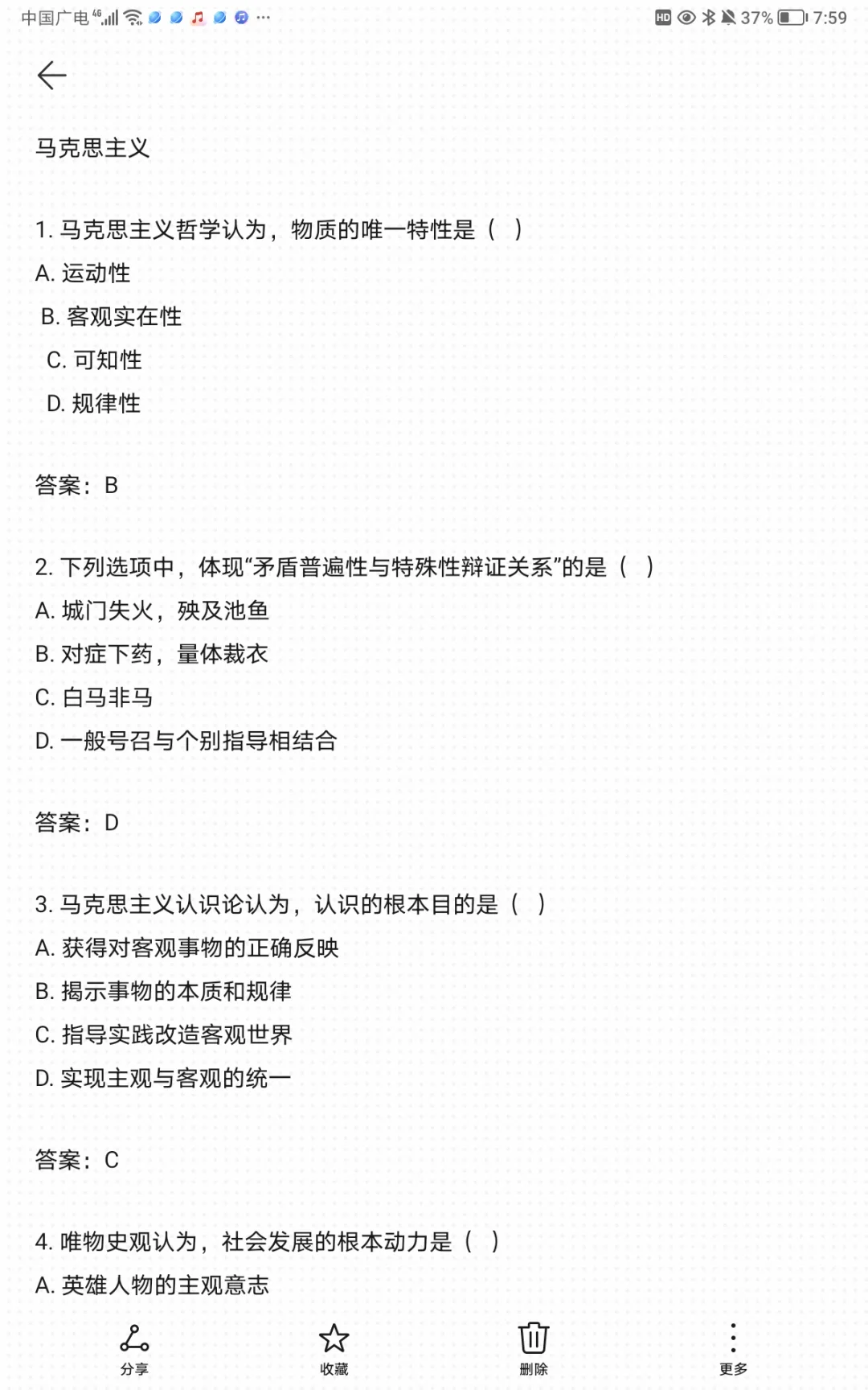 衡水职业技术学院选聘6人，再不学就来不及