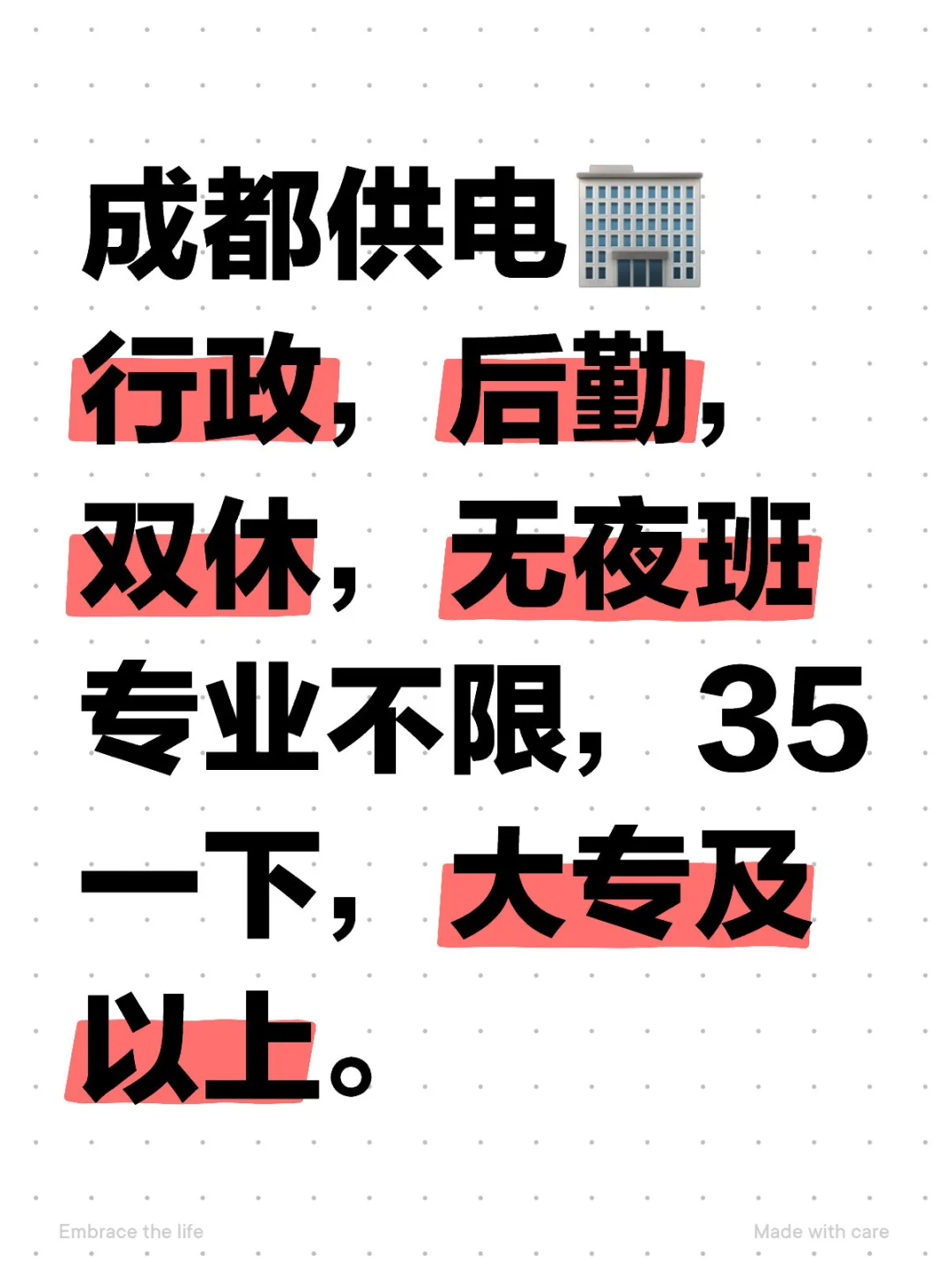 成都供⚡️局
