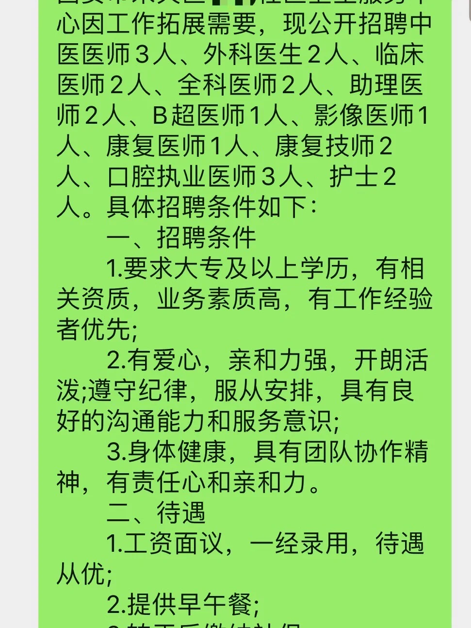 未央区某社区