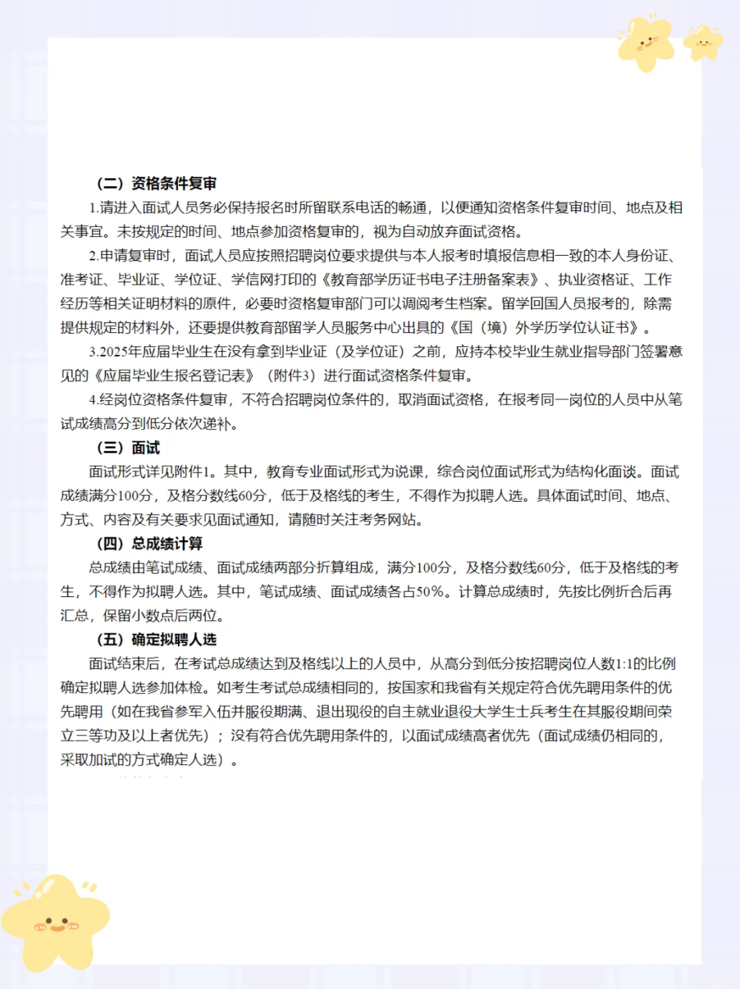 2025年吉林省通化市事业编单位招聘！！！