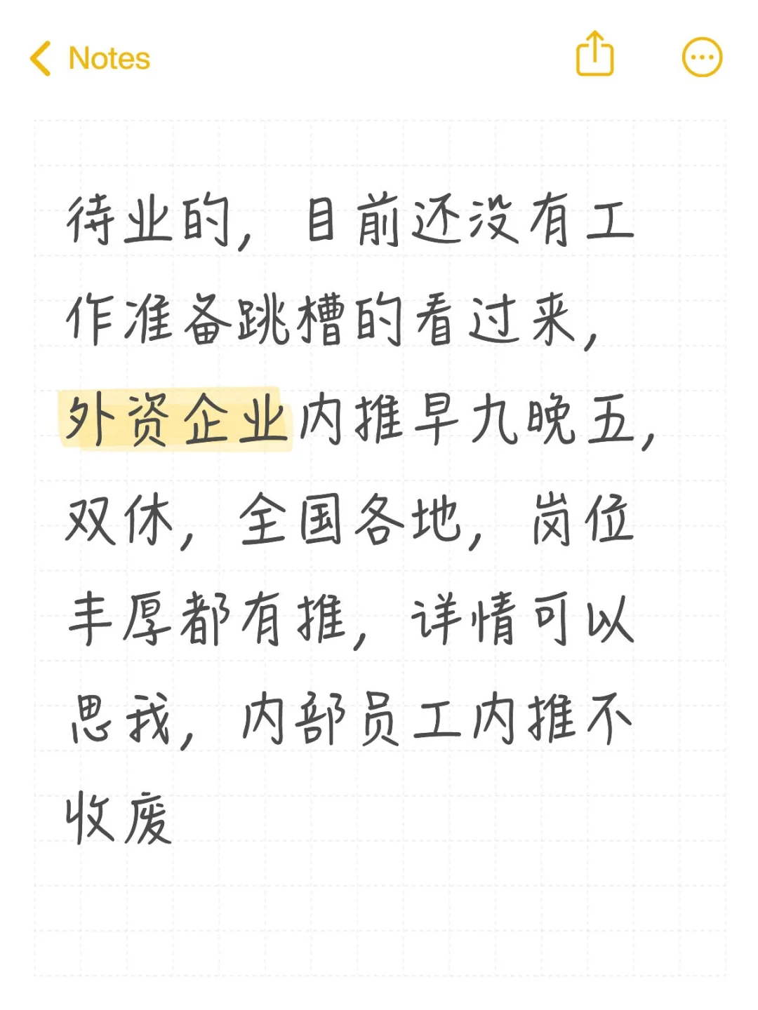 没工作的好日子来了