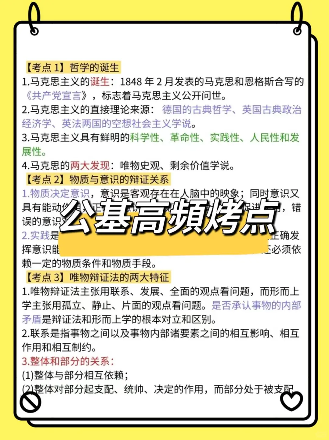 四平市总工会工作者考试备考攻略(零基础版)
