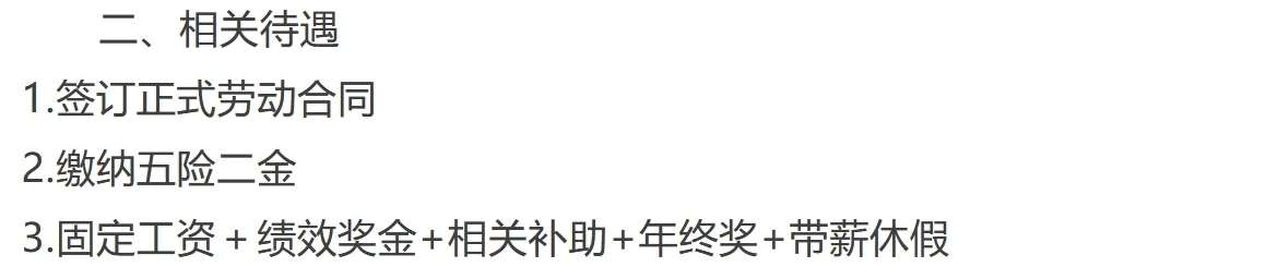 2025年人保财险黑河市分公司招录信息
