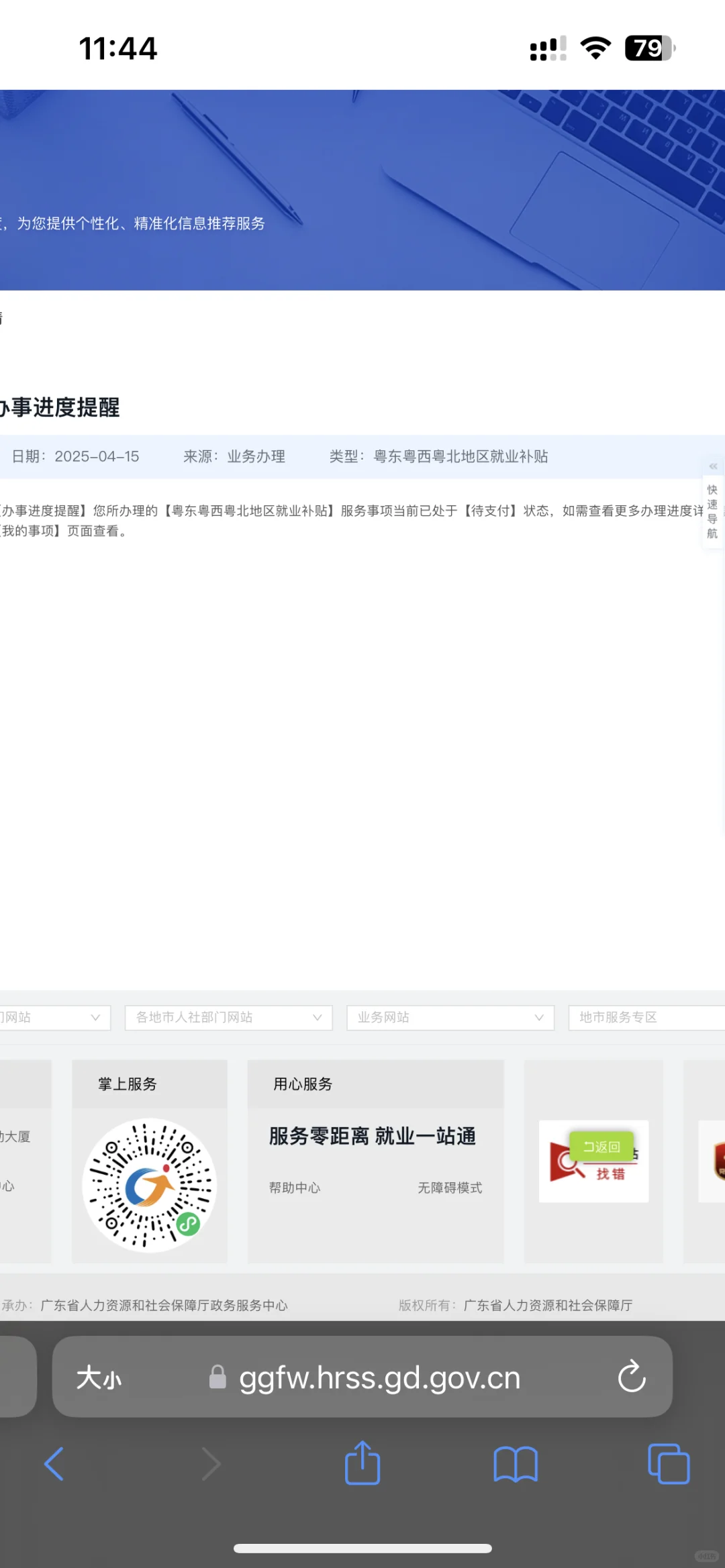 云浮就业补贴要等多久才能拿到啊