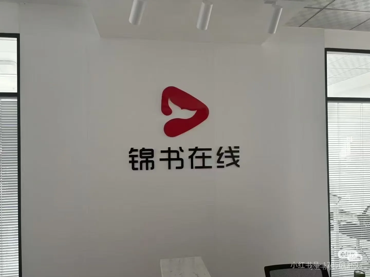 四平锦书在线招聘