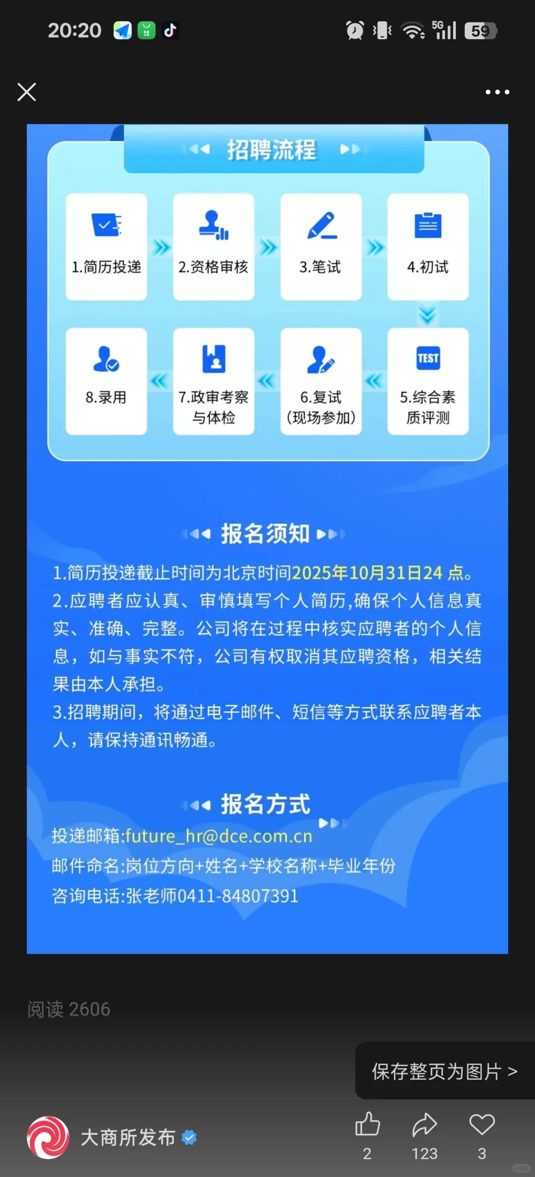 大连天花板单位的子公司