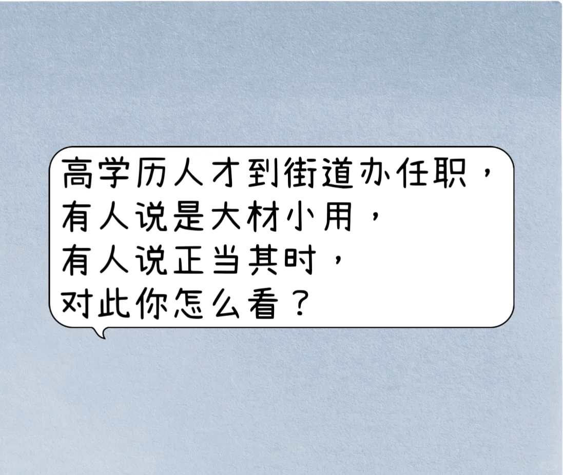 2️⃣社区面试