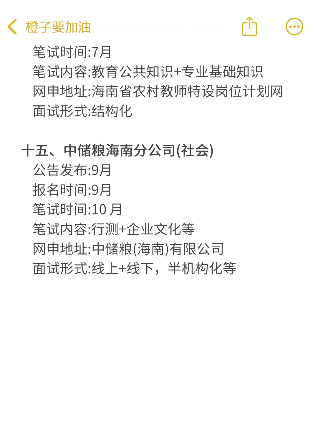 海南考生接下来可以参加的考试