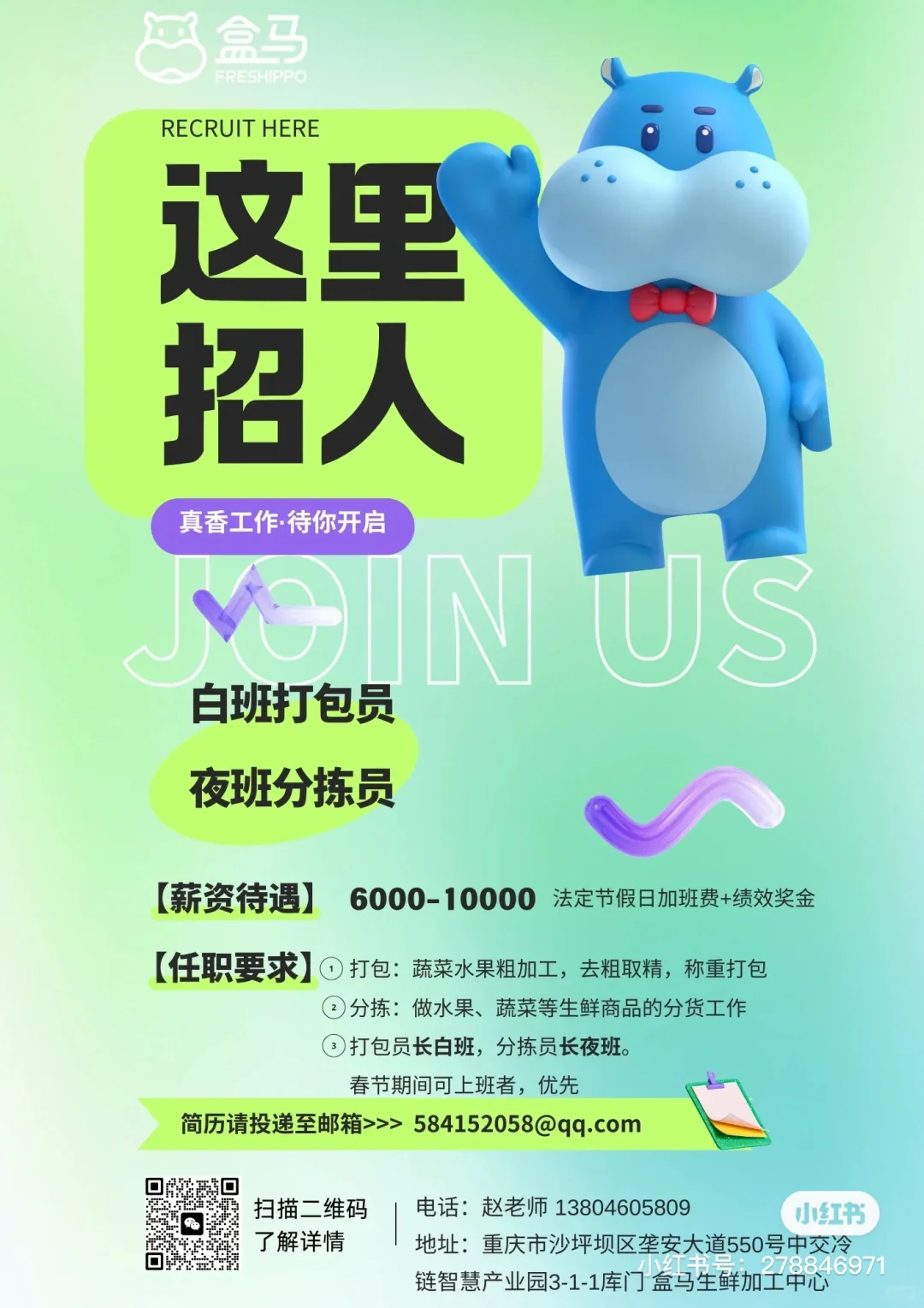 有想找高薪的小伙伴吗