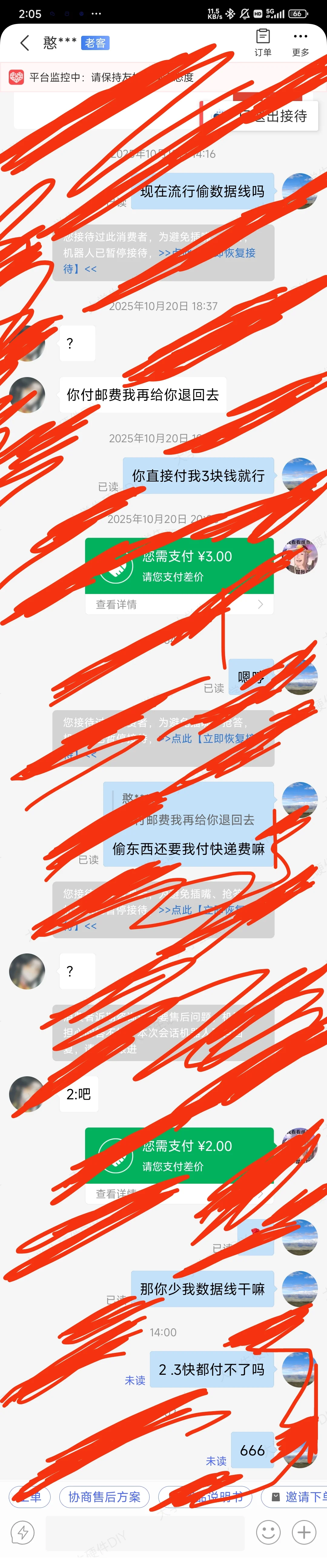 山东农业大学培养的这种人才吗