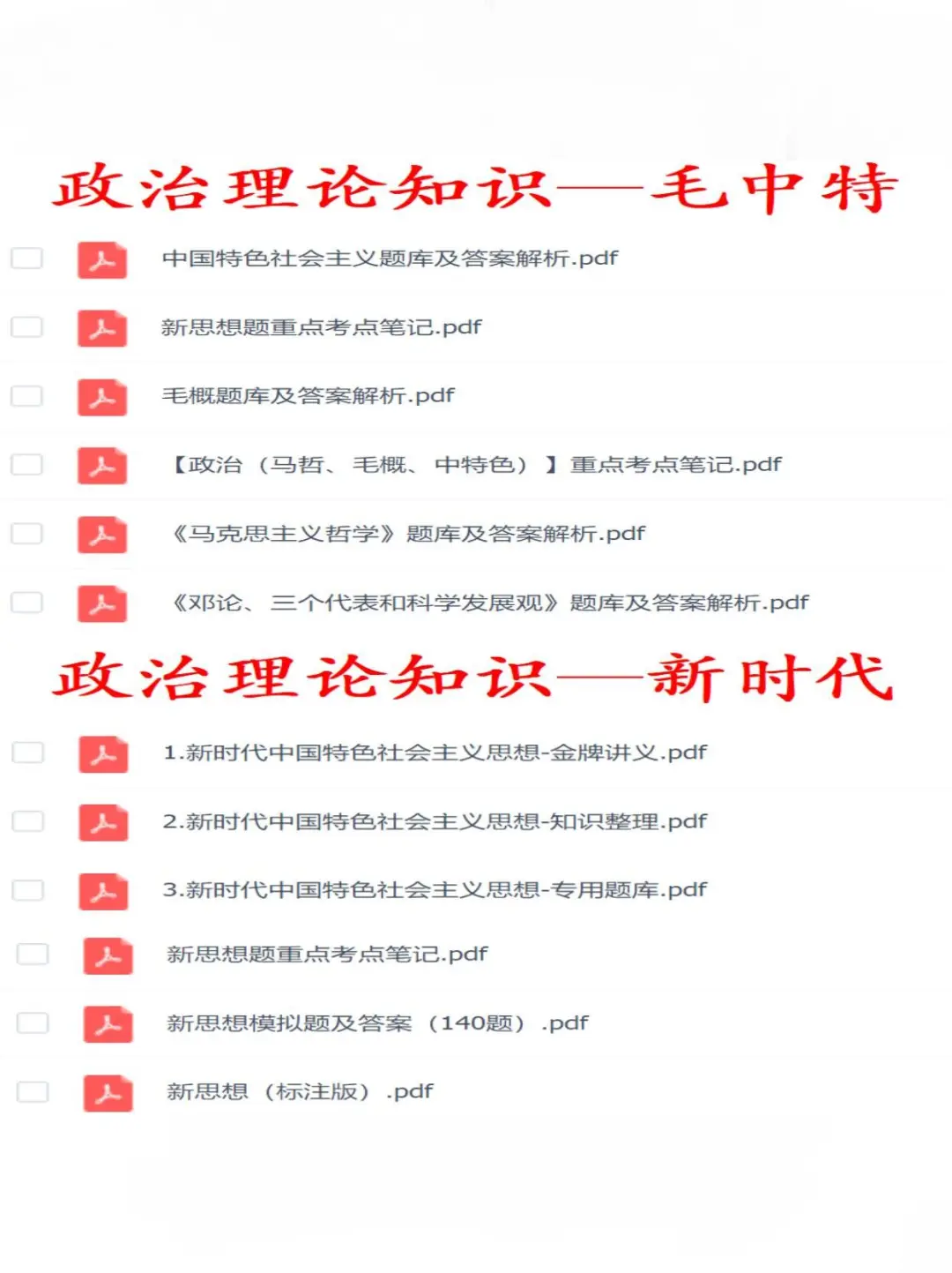 备考宝典！沁源县社区工作者笔试面试☀️