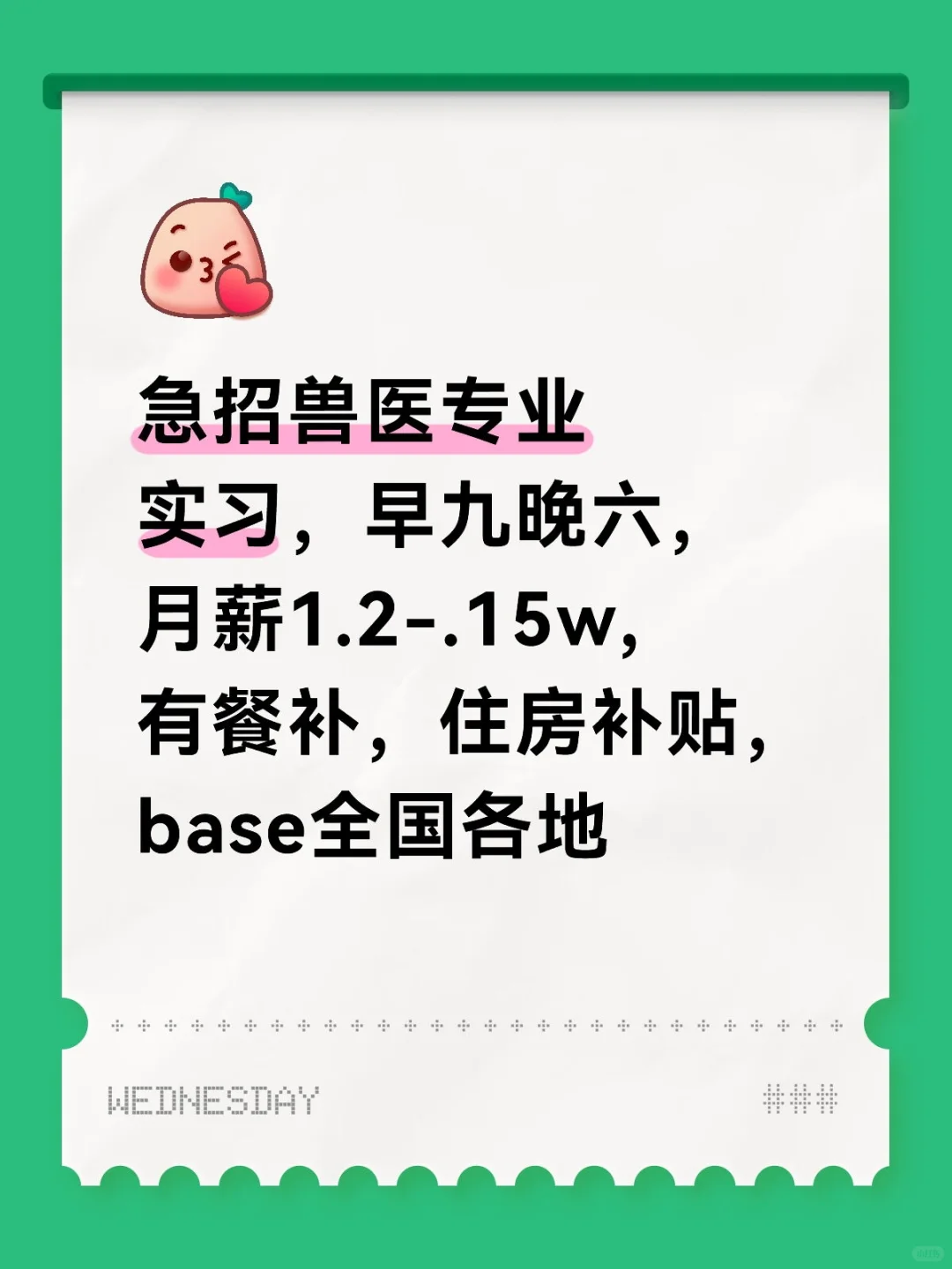 急招兽医专业