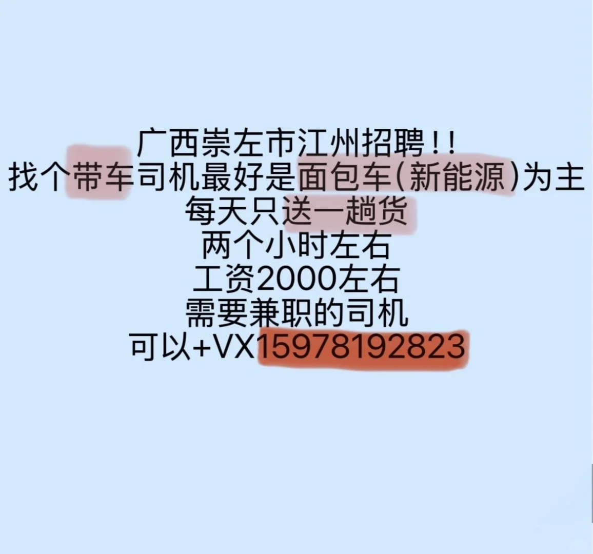广西崇左市江州招聘啦！！！