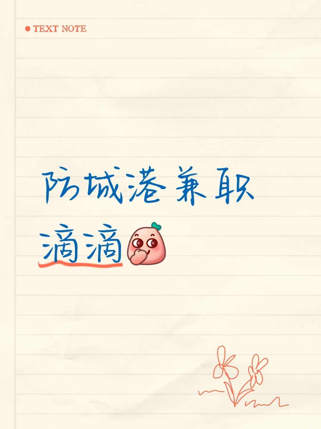 环广西自行车大赛招兼职啦！