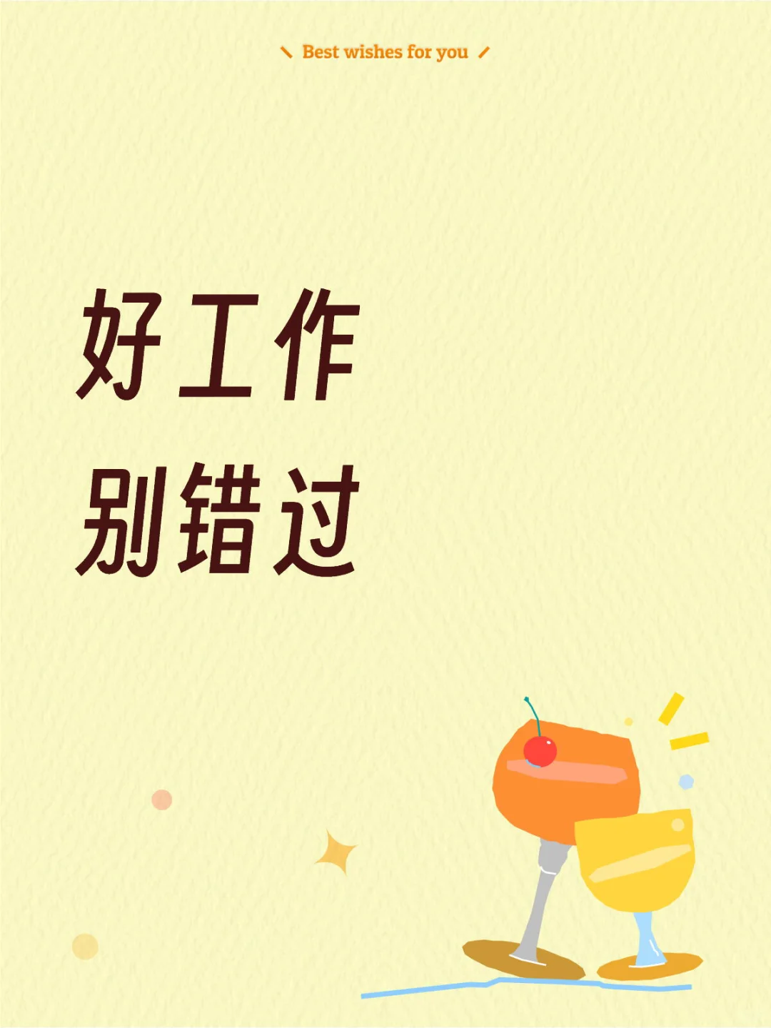 沈阳某大型国企招聘会议服务人员