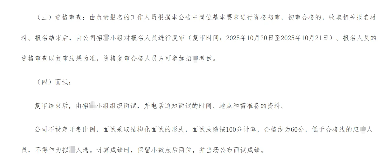 25长春市朝阳区国企招考公告！右滑查看岗位