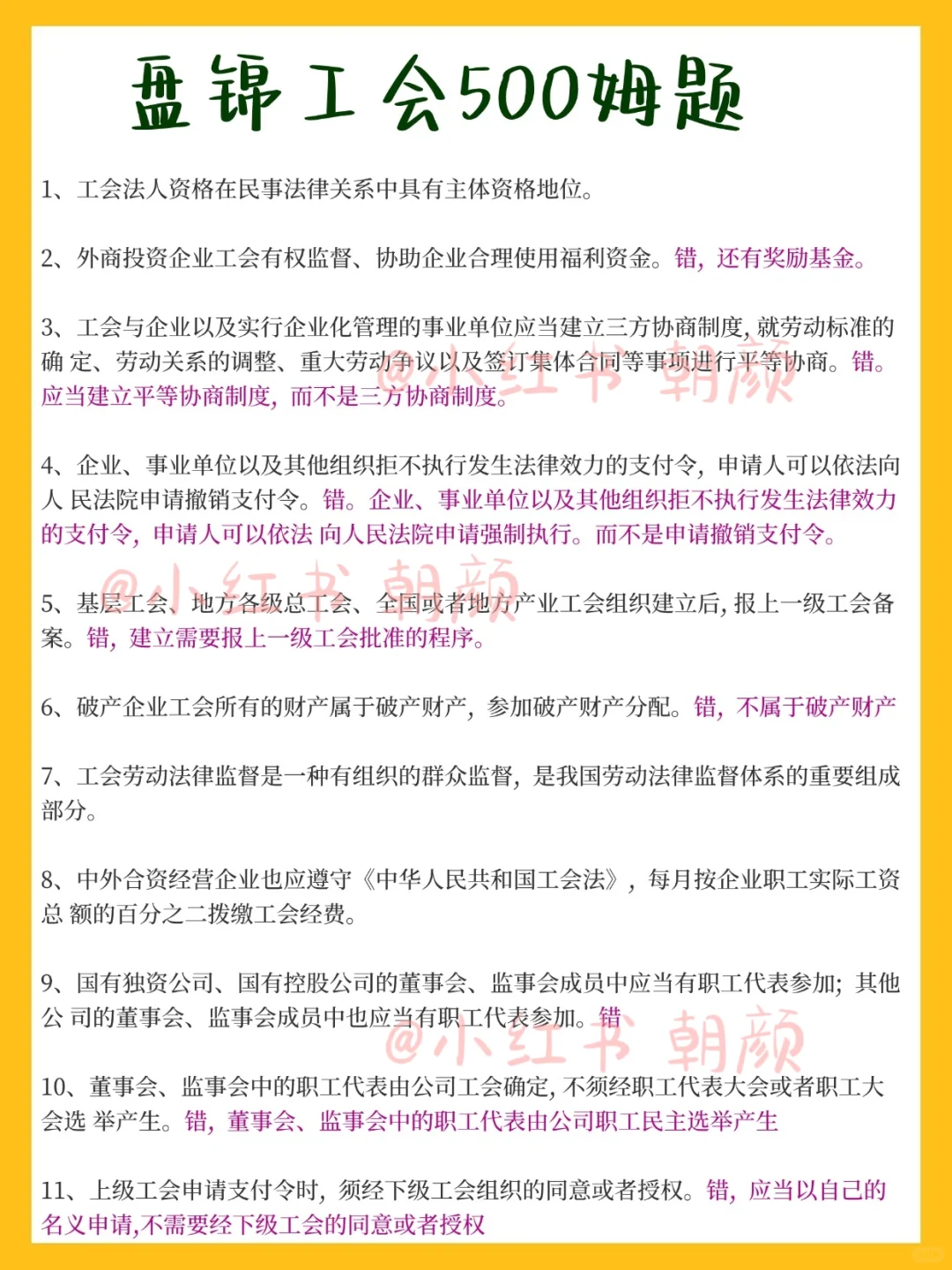 一个差生笨女孩，一次过盘锦工会的心得……