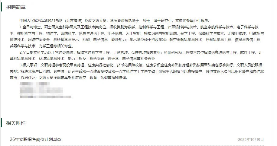 终于有消息了