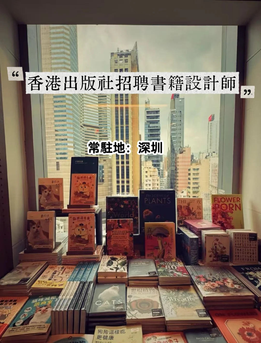 深圳出版业招聘小伙伴啦！