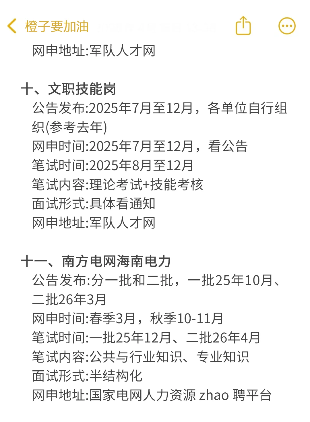 海南考生接下来可以参加的考试