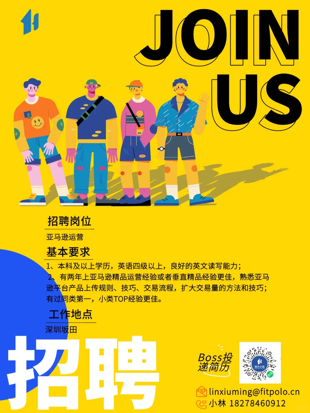 坂田高薪招亚马逊运营！TOP经验优先🔥